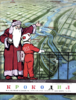 Обложка для Крокодил, 1952 , № 36.pdf